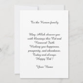 Eid mubarak Personalized modern Card 招待状 (裏面)