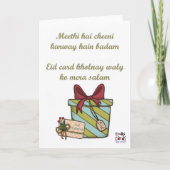 Eid Mubarak - Urdu カード (正面)