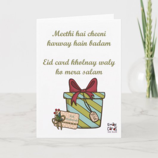 Eid Mubarak - Urdu カード (正面)