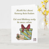 Eid Mubarak - Urdu カード (黄色い花)