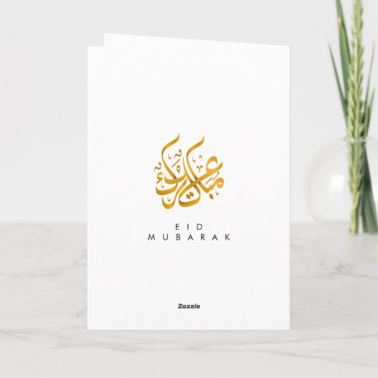 Eid Mubarak With Arabic Calligraphy Card カード (裏面)