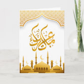 Eid Mubarak With Arabic Calligraphy Card カード (正面)