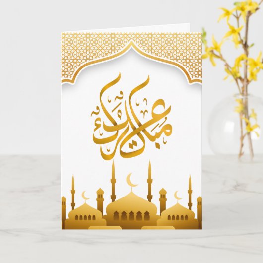 Eid Mubarak With Arabic Calligraphy Card カード (黄色い花)