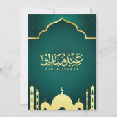 Eid Party Invitation 招待状 (裏面)