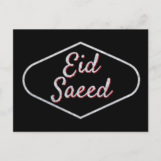 Eid Saeed グリッター ポストカード (正面)