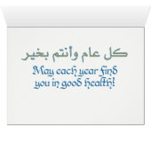 Eid Saiidカード (内部横(下))