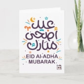 Eid ul Adha Mubarak カード (正面)