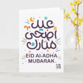 Eid ul Adha Mubarak カード (黄色い花)