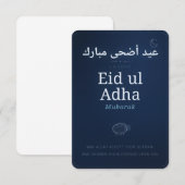 Eid ul Adha Mubarak — 青い夜空と羊のクールバニ サンキューカード (正面/裏面)