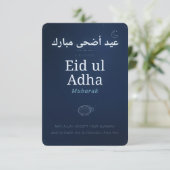 Eid ul Adha Mubarak — 青い夜空と羊のクールバニ サンキューカード (スタンド正面)