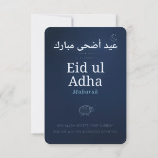 Eid ul Adha Mubarak — 青い夜空と羊のクールバニ サンキューカード