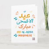Eid ul Adha Mubarak - Colorful カード (正面)