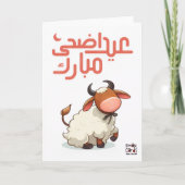 Eid ul Adha Mubarak - Cute Animal カード (正面)