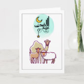 Eid ul Adha Mubarak - Cute Animals カード (正面)