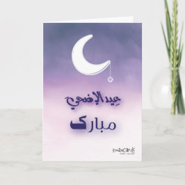Eid ul Adha Mubarak - Moon カード