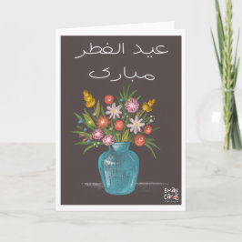 Eid ul Fitr Mubarak - 花 カード