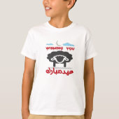 #EIDMUBAREK #ADHA #EID #HAPPY Tシャツ (正面)