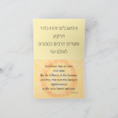 Eighth Night Hanukkah Card シーズンカード (内部)