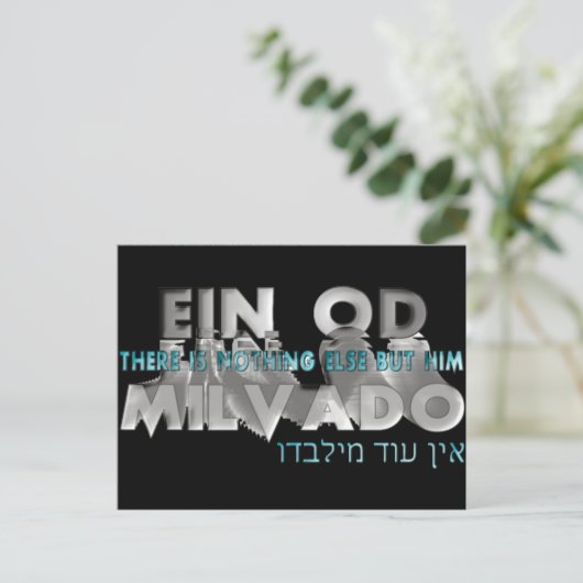 Ein Od Milvado ポストカード (スタンド正面)