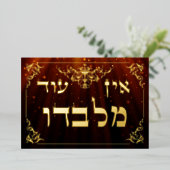 Ein Od Milvado 5"x7"ヘブライ語ゴールドフォイルプラーク 箔招待状 (立ち正面)