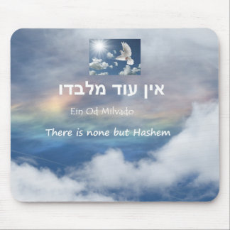 Ein Od Milvado Crater Lake Sky 2014年6月 マウスパッド