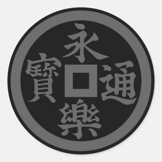 Eiraku(DG) ラウンドシール (正面)