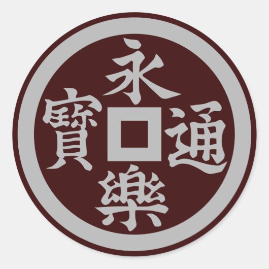 Eiraku(LG) ラウンドシール (正面)