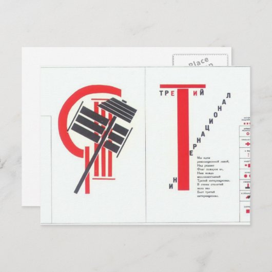El Lissitzky- 'For the voice'へのイラストレーション ポストカード (正面/裏面)