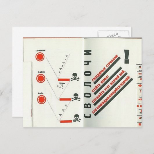 El Lissitzky- 'For the voice'へのイラストレーション ポストカード (正面/裏面)