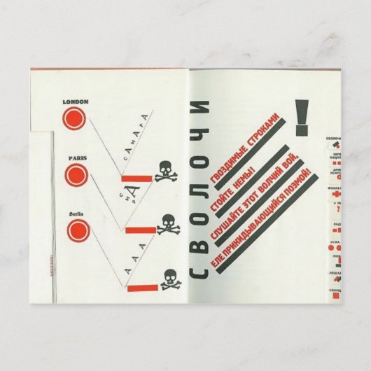 El Lissitzky- 'For the voice'へのイラストレーション ポストカード (正面)