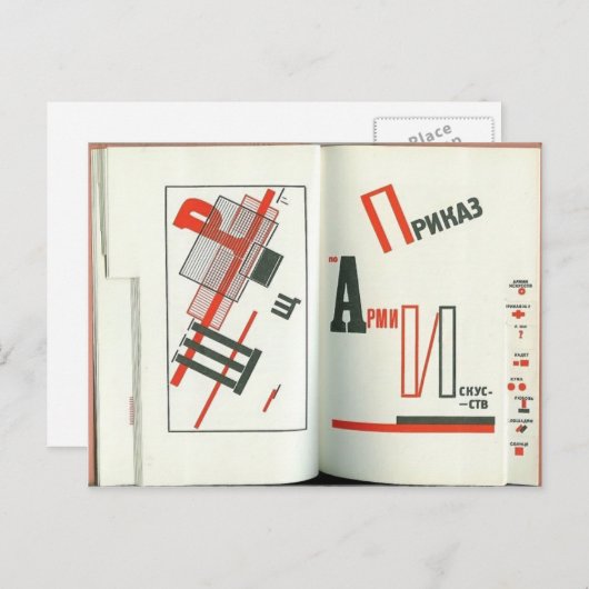 El Lissitzky- 'For the voice'へのイラストレーション ポストカード (正面/裏面)