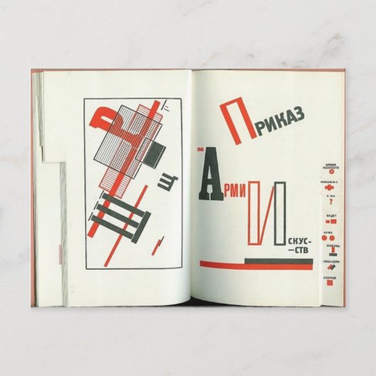 El Lissitzky- 'For the voice'へのイラストレーション ポストカード (正面)