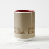 Elegant 3D Bismillah & Alhamdulillah | Minima Mug マグカップ (中央)