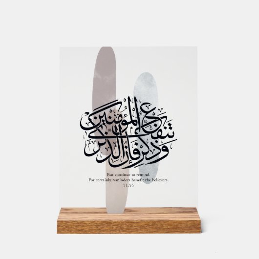 Elegant Arabic Calligraphy Wall Art – Reminders アクリルサイン (正面)