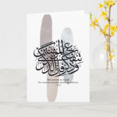 Elegant Arabic Calligraphy Wall Art – Reminders カード (黄色い花)