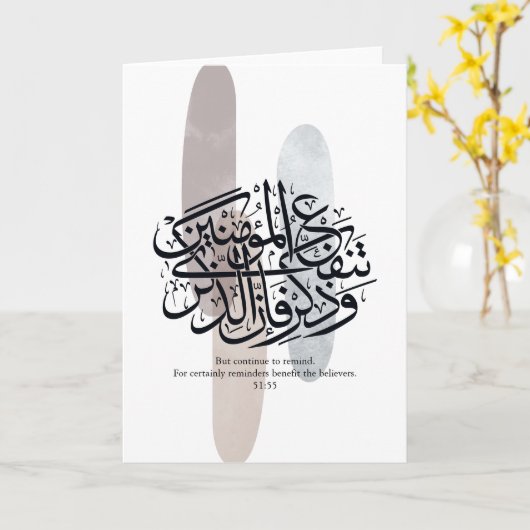Elegant Arabic Calligraphy Wall Art – Reminders カード (黄色い花)