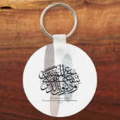 Elegant Arabic Calligraphy Wall Art – Reminders キーホルダー (正面)