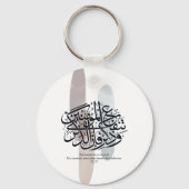 Elegant Arabic Calligraphy Wall Art – Reminders キーホルダー (裏面)