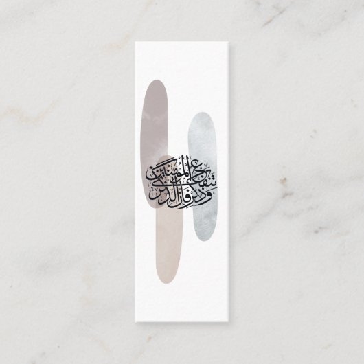 Elegant Arabic Calligraphy Wall Art – Reminders スキニー名刺 (正面)
