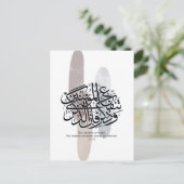 Elegant Arabic Calligraphy Wall Art – Reminders ポストカード (スタンド正面)