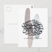 Elegant Arabic Calligraphy Wall Art – Reminders ポストカード (正面/裏面)
