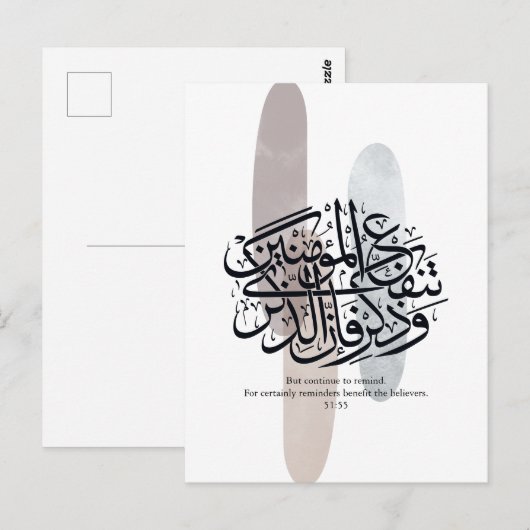 Elegant Arabic Calligraphy Wall Art – Reminders ポストカード (正面/裏面)