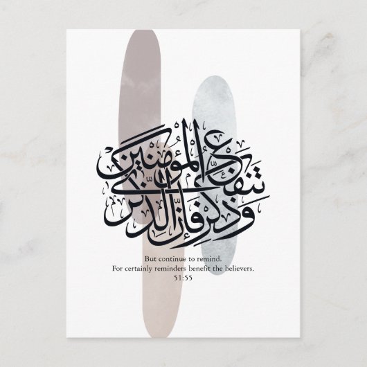 Elegant Arabic Calligraphy Wall Art – Reminders ポストカード (正面)