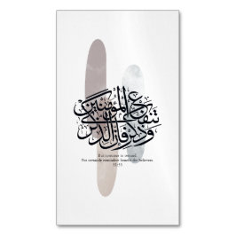 Elegant Arabic Calligraphy Wall Art – Reminders マグネット名刺