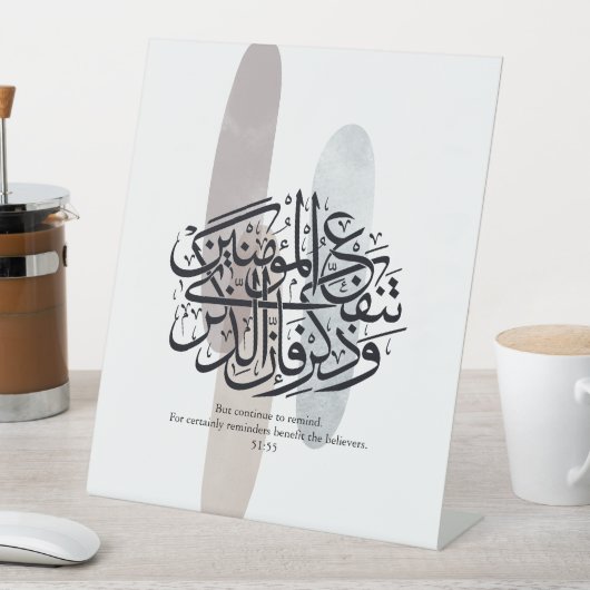 Elegant Arabic Calligraphy Wall Art – Reminders 台座サイン (インサイチュ)