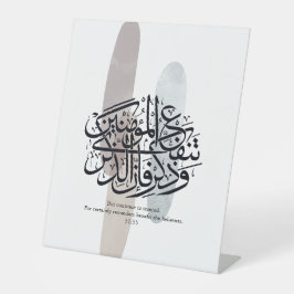 Elegant Arabic Calligraphy Wall Art – Reminders 台座サイン