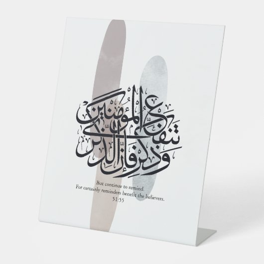 Elegant Arabic Calligraphy Wall Art – Reminders 台座サイン (正面)