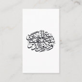 Elegant Arabic Calligraphy Wall Art – Reminders 名刺 (正面)