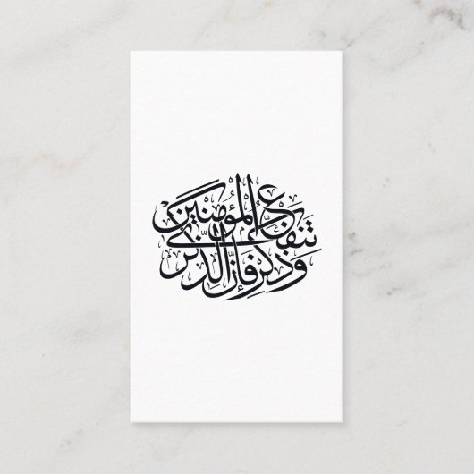 Elegant Arabic Calligraphy Wall Art – Reminders 名刺 (正面)