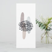 Elegant Arabic Calligraphy Wall Art – Reminders 招待状 (スタンド正面)